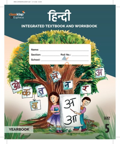 232410661-HINDI-STUDENT-INTEGRATED_BOOK-HINDI-L5-FY_opt - IMAX - Page 1