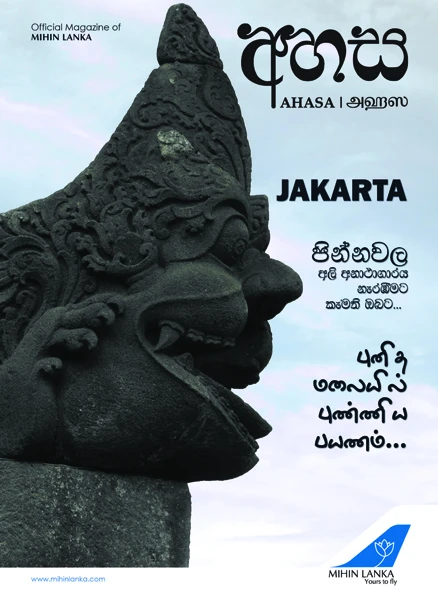Full-Ahasa-Magazine - chathurika.naduni26 - Page 1 - 79 | Flip PDF ...