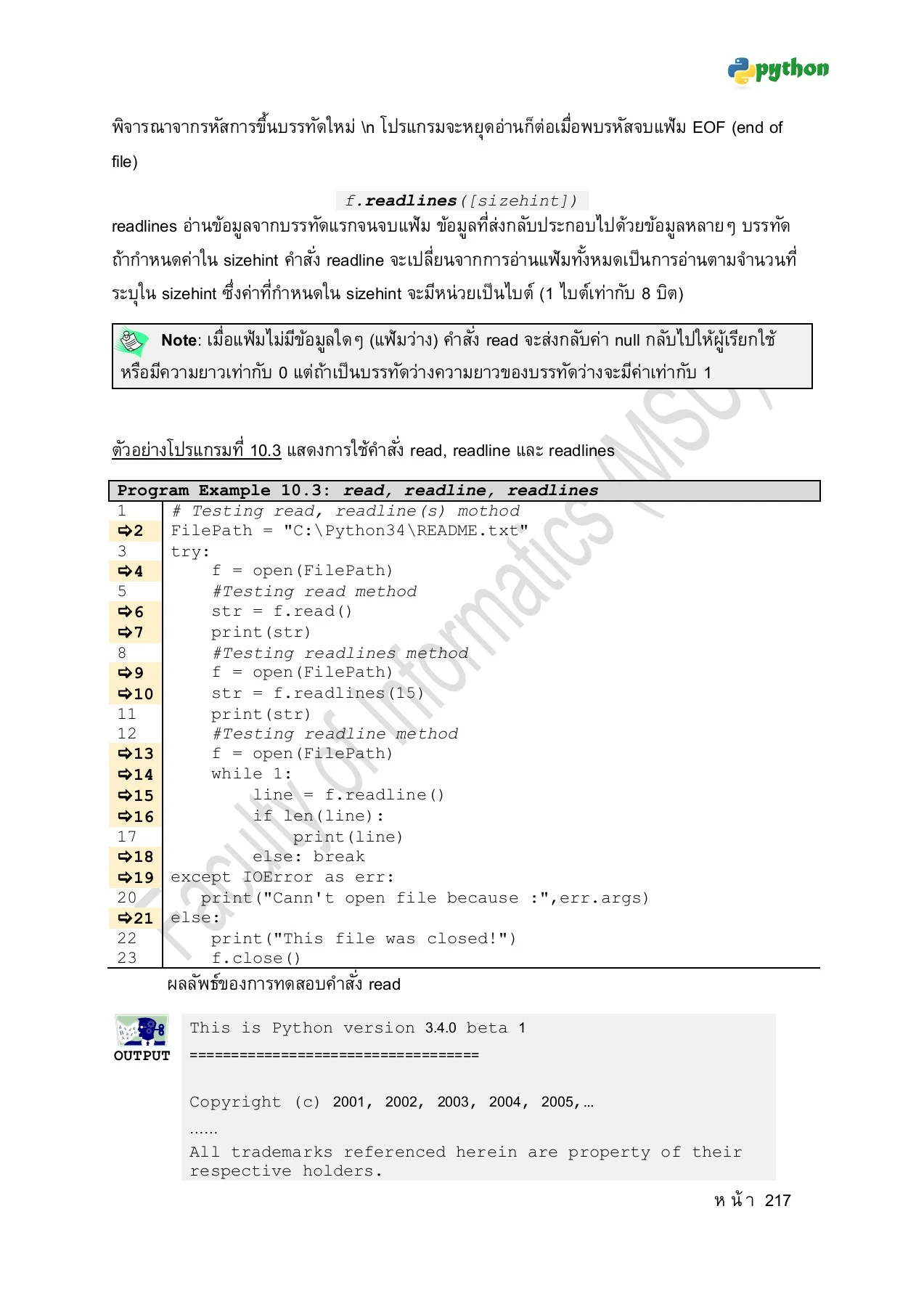 สอน-Python - workrinpho - หน้าหนังสือ 237 | พลิก PDF ออนไลน์ | PubHTML5