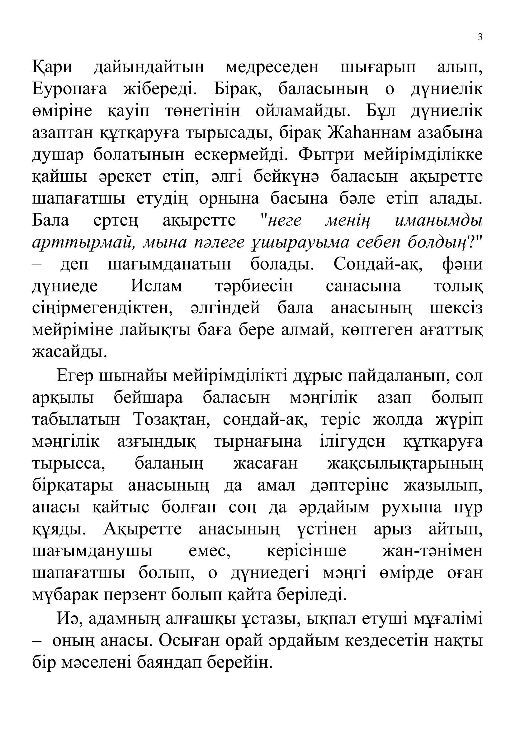 Шұлықтағы шырынды ханымдар