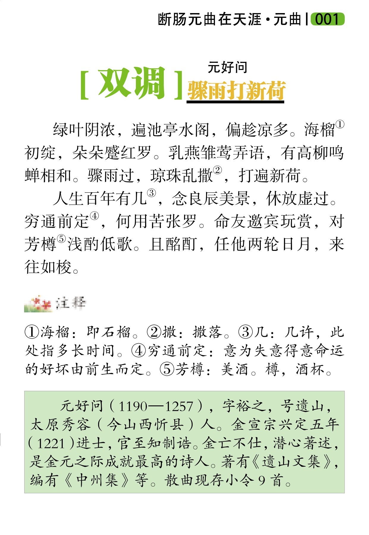 你觉得你五年后会在哪儿？ : r/ProgrammerHumor, image size:1241x1800