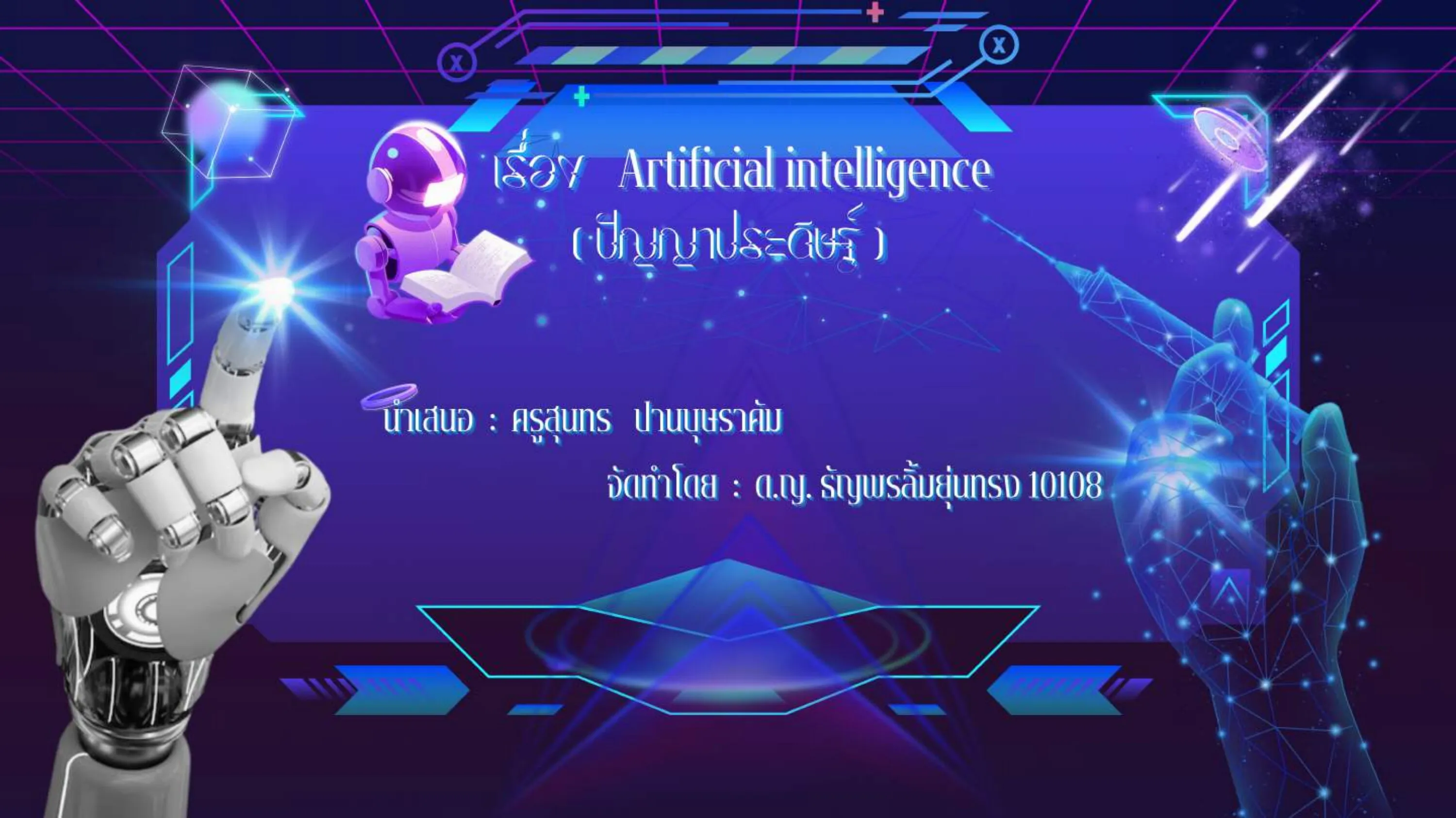 Black and Blue Modern Technology Presentation.pdf_compressed ...