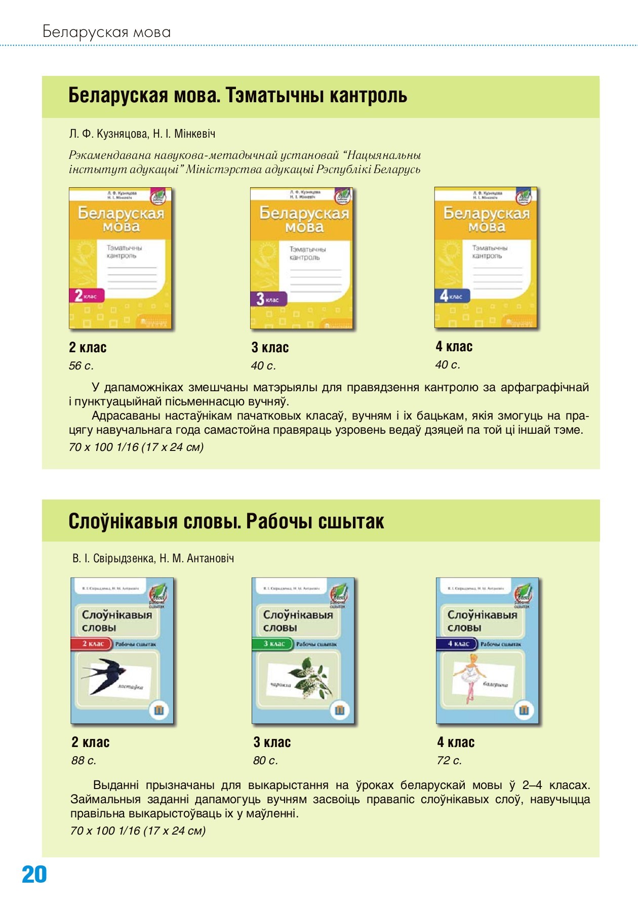 Catalog 20182019 jrazaxac страница 22 PDF онлайн PubHTML5