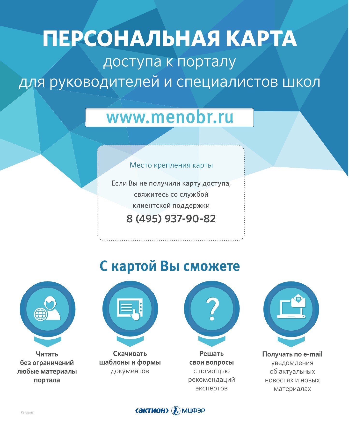 Справочник Руководителя Образовательного Учреждения - Флипбук.