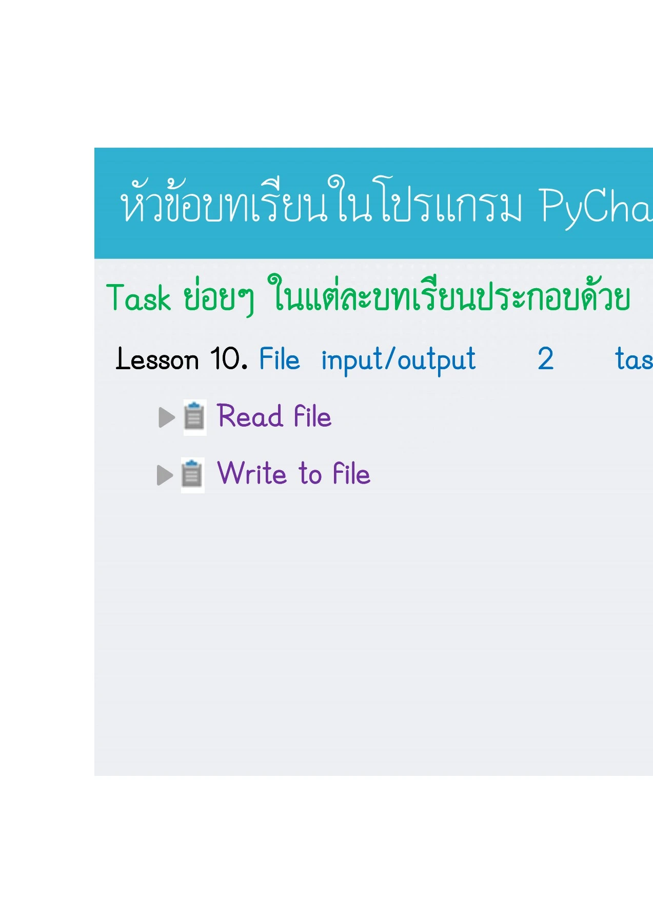 pythonクイズ no.5 | taklog Images High Quality... 3-หลักการเขียนโปรแกรม-11-Python Edu Training - t.panida.noisri - Page ...