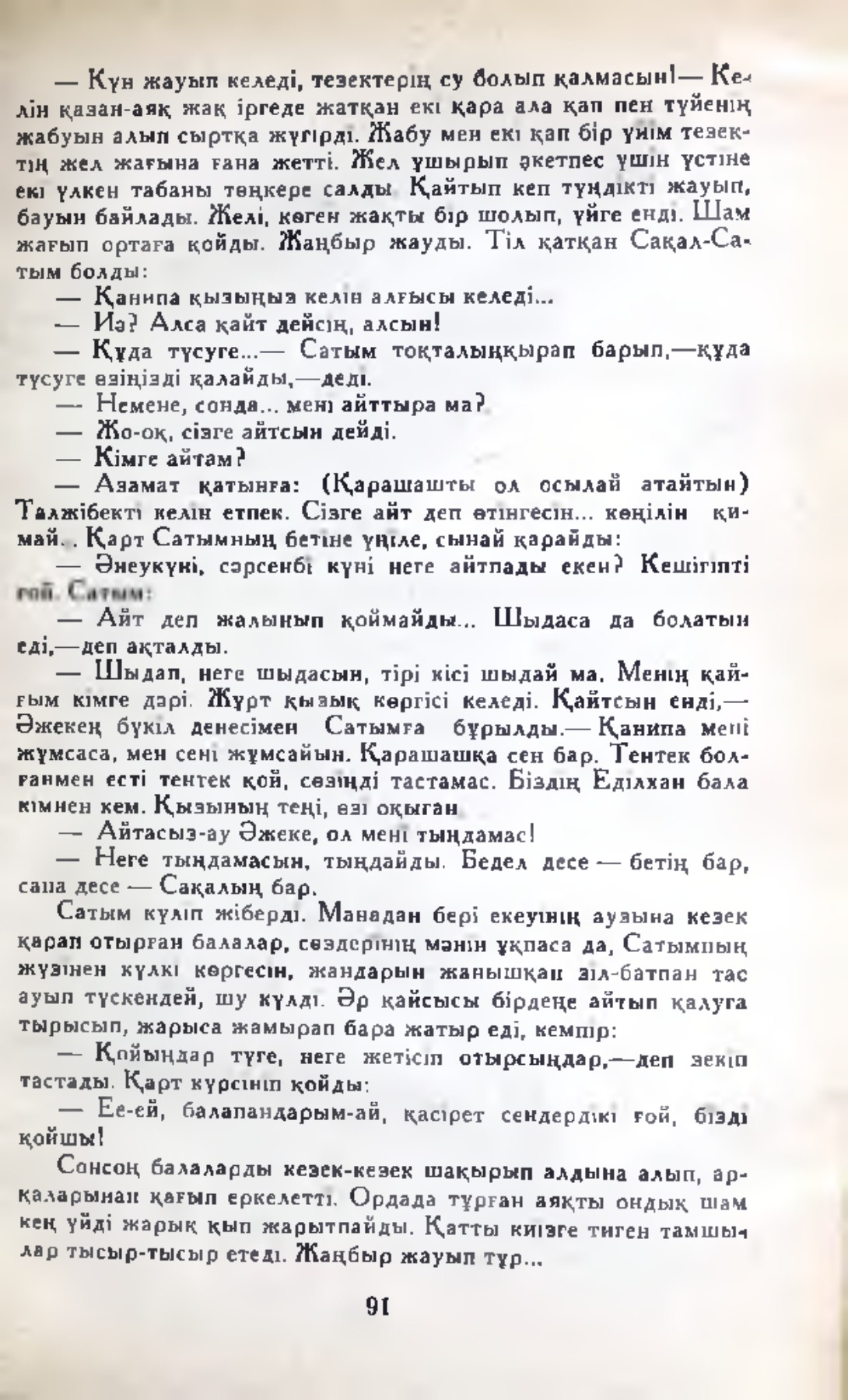 Арық кеуделі секс Қыздар жыныстық қатынас кезінде зорлықпен камминг жасайды