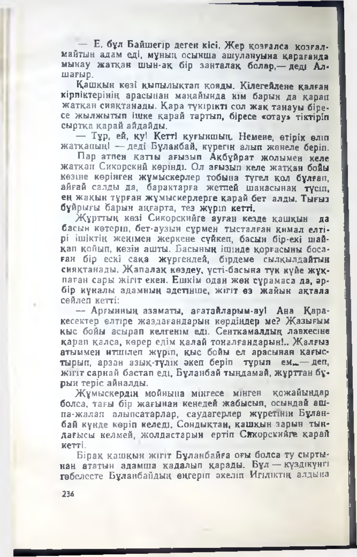 Бастықтар тобы Әдемі жезөкшелермен жыныстық қатынас