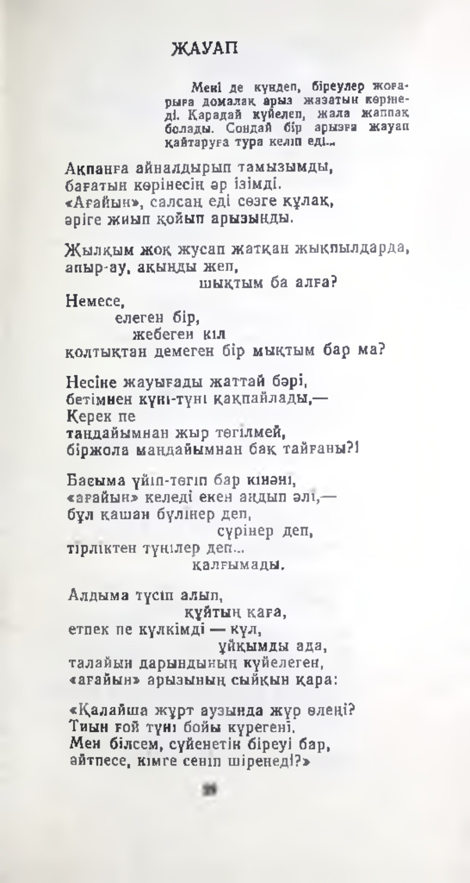 Көбінесе кисканың ағып кетуі туралы бейне