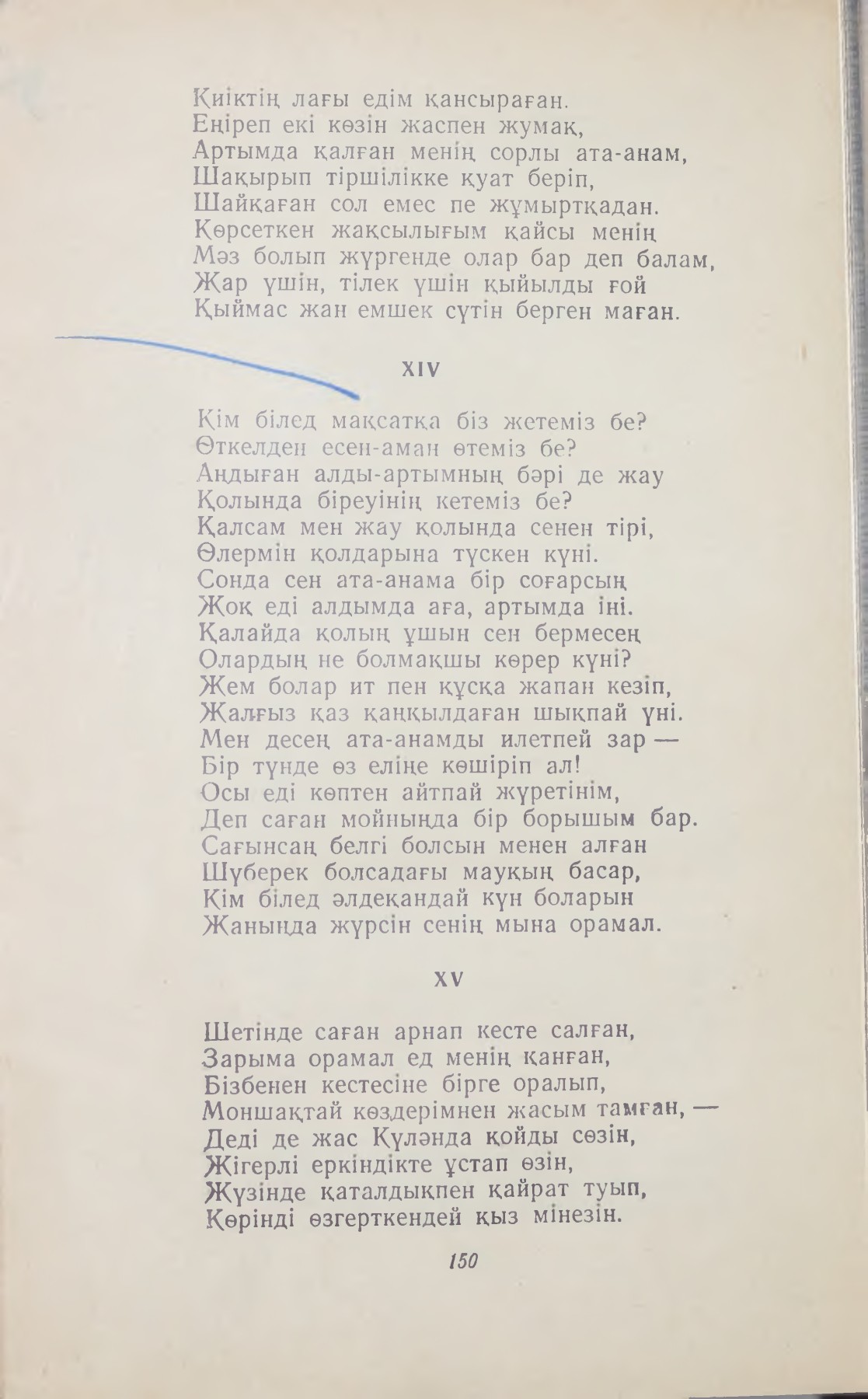 Араб әйелдерінің жалаңаш писькилері