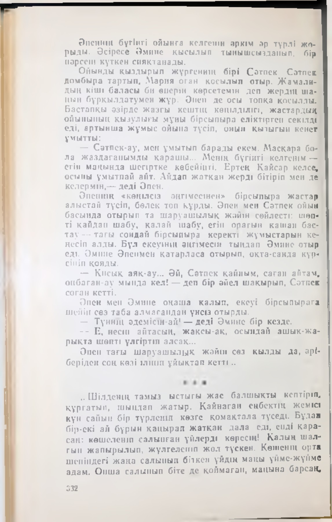 Подруги қыздың аузына порнография