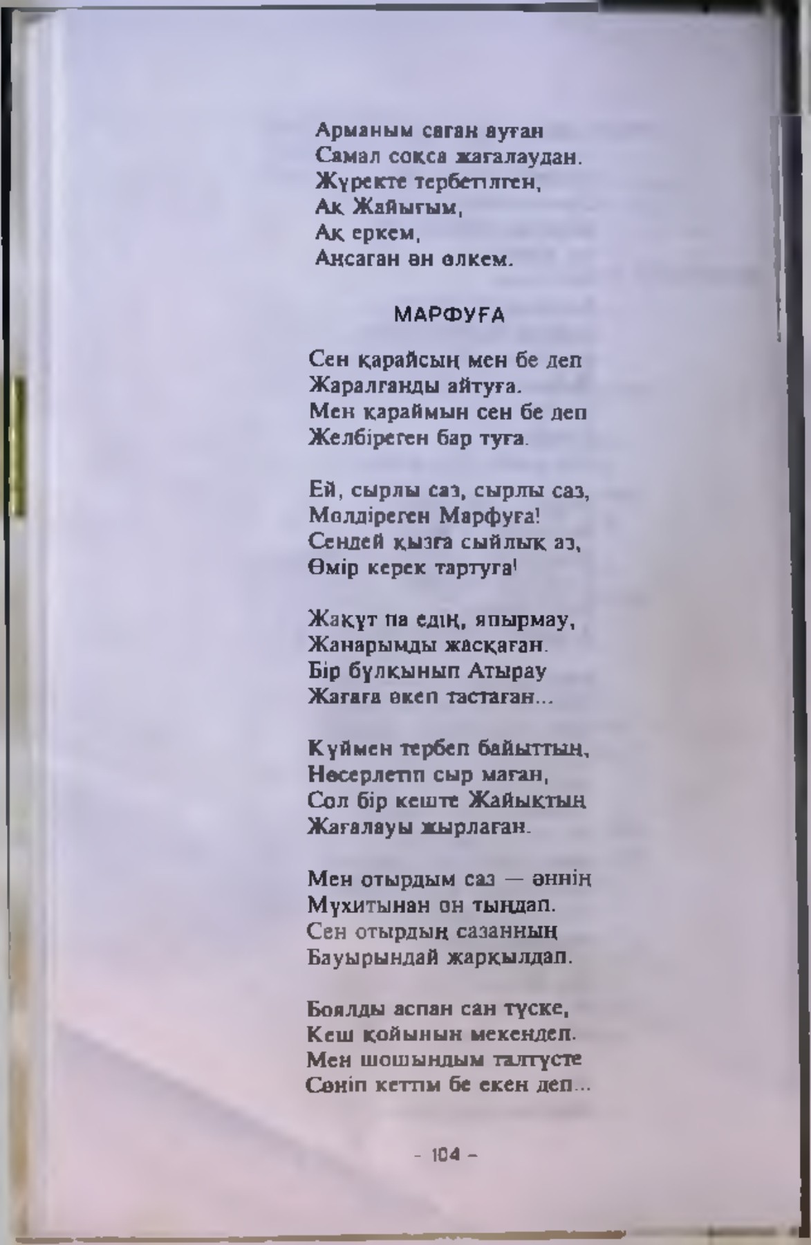 28 аптада жүктілік кезіндегі жыныстық позициялар Қалың фаллуспен анальді