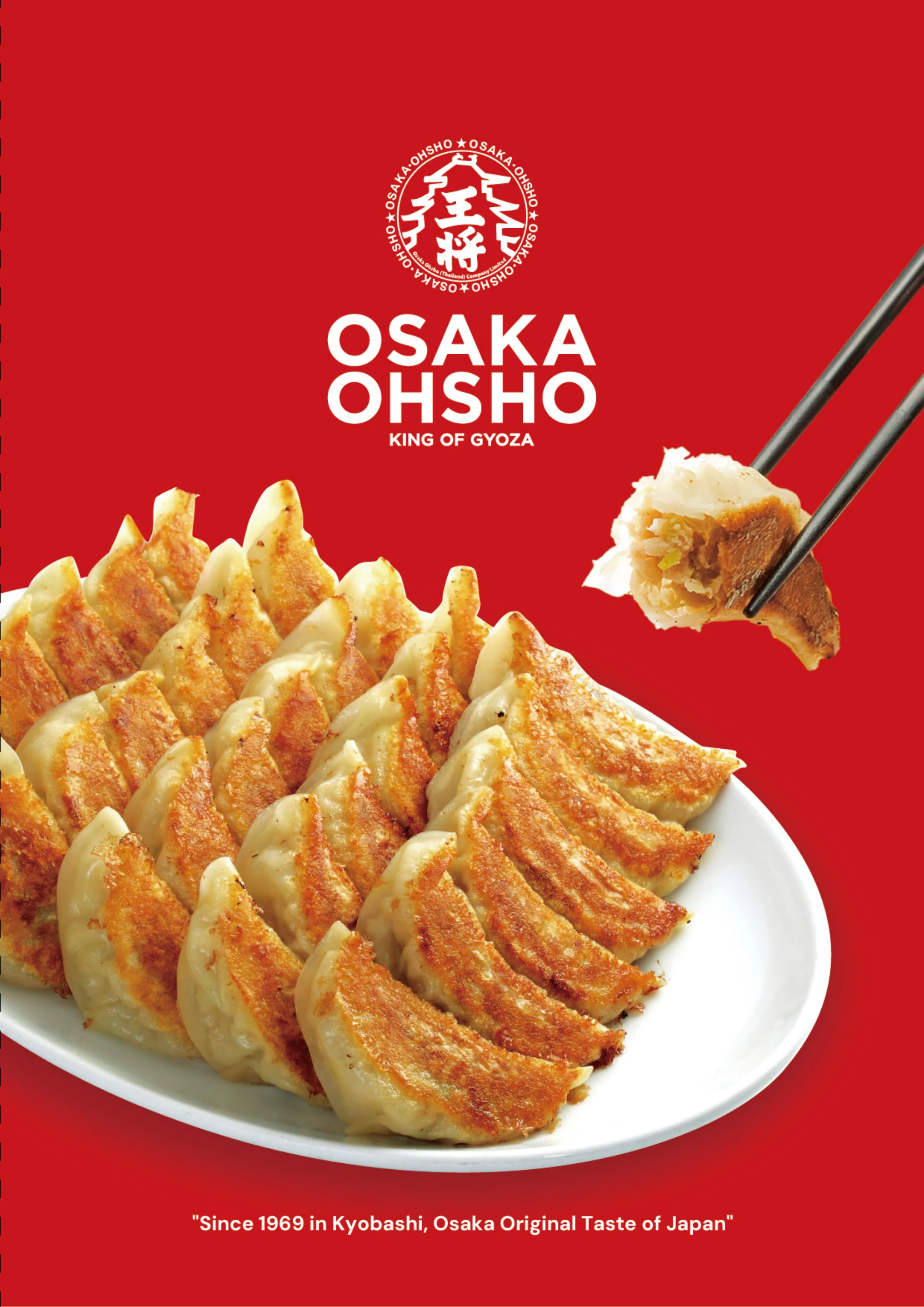 大阪王将 トンロー店