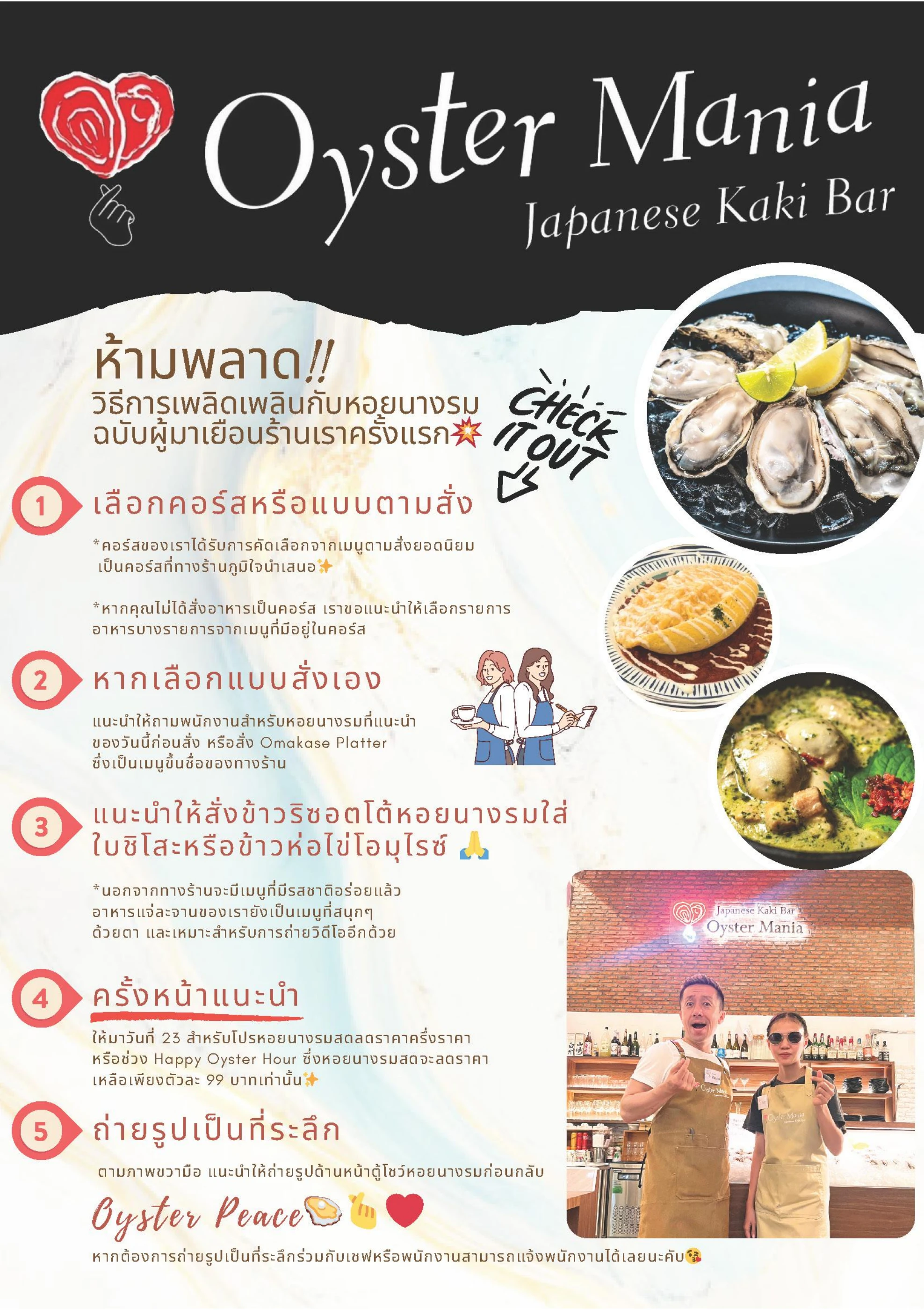 バンコク オイスター専門店 Oyster Mania【オイスターマニア】