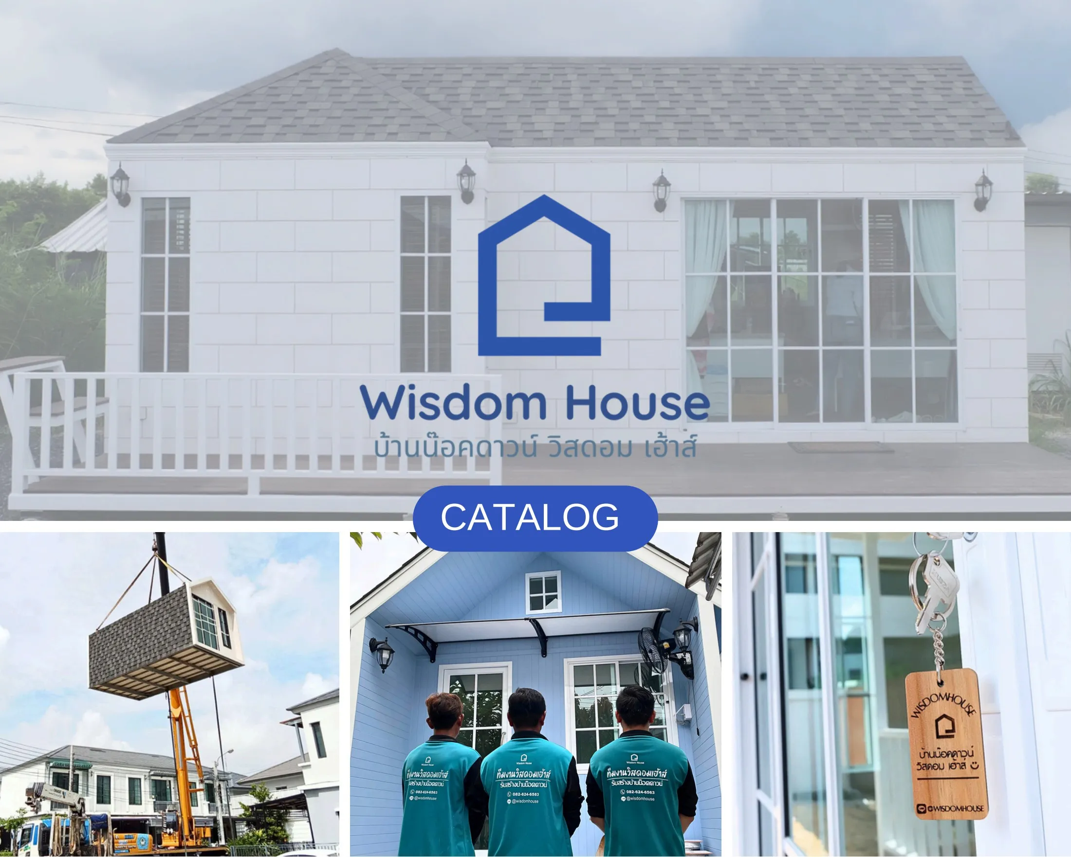 Wisdomtree Building WisdomhouseCatalogue
