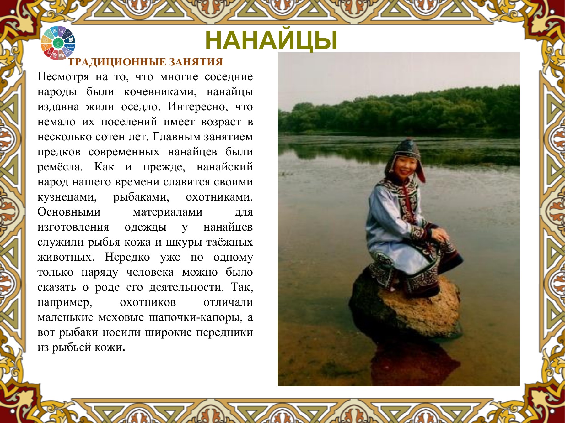 Карта коренных народов дальнего востока. Народы населяющие амурскую область. Эвенки 17 век народ. Эвены народы дальнего востока. Народы населяющие амурскую область.