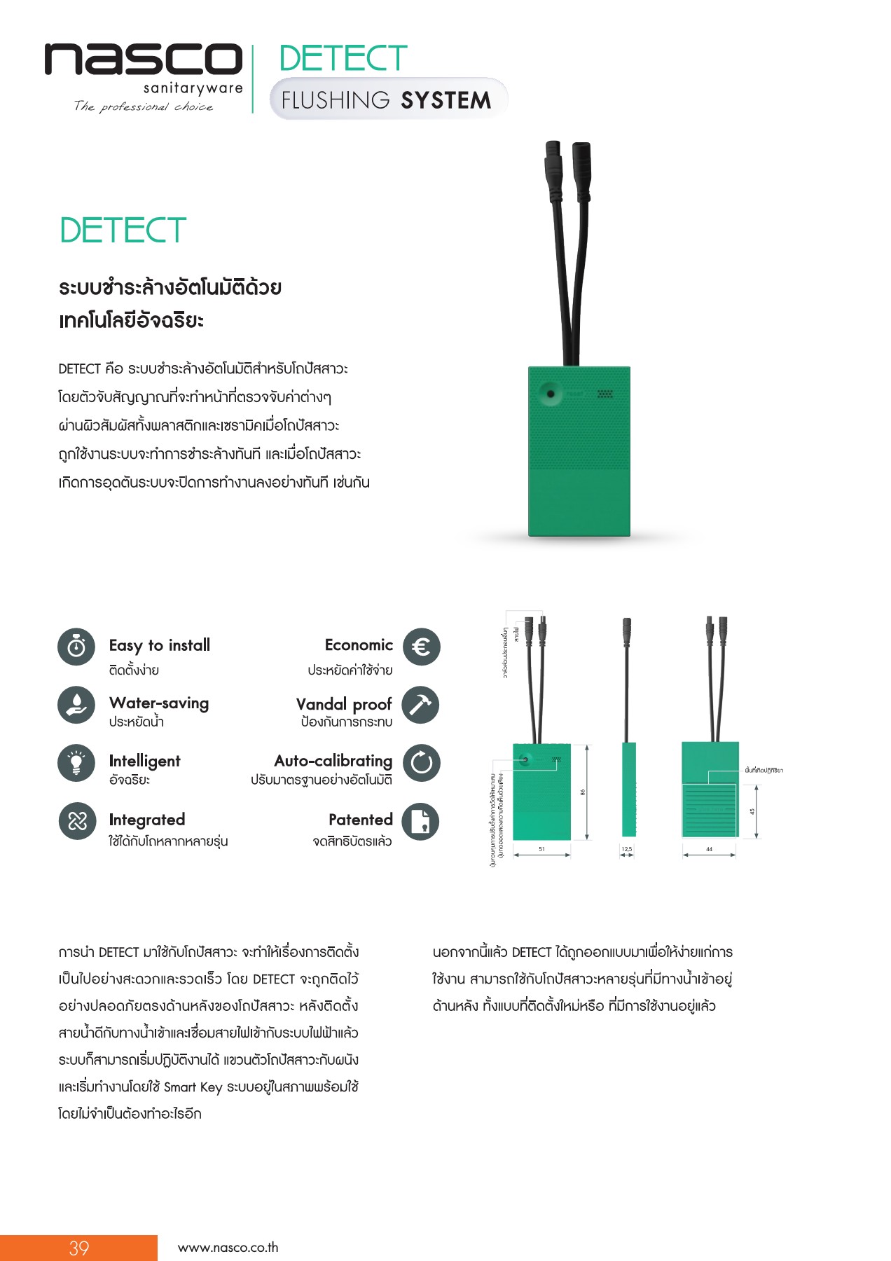 NASCO CatalogCollection2023_Ebook nasco.meena หน้าหนังสือ 42