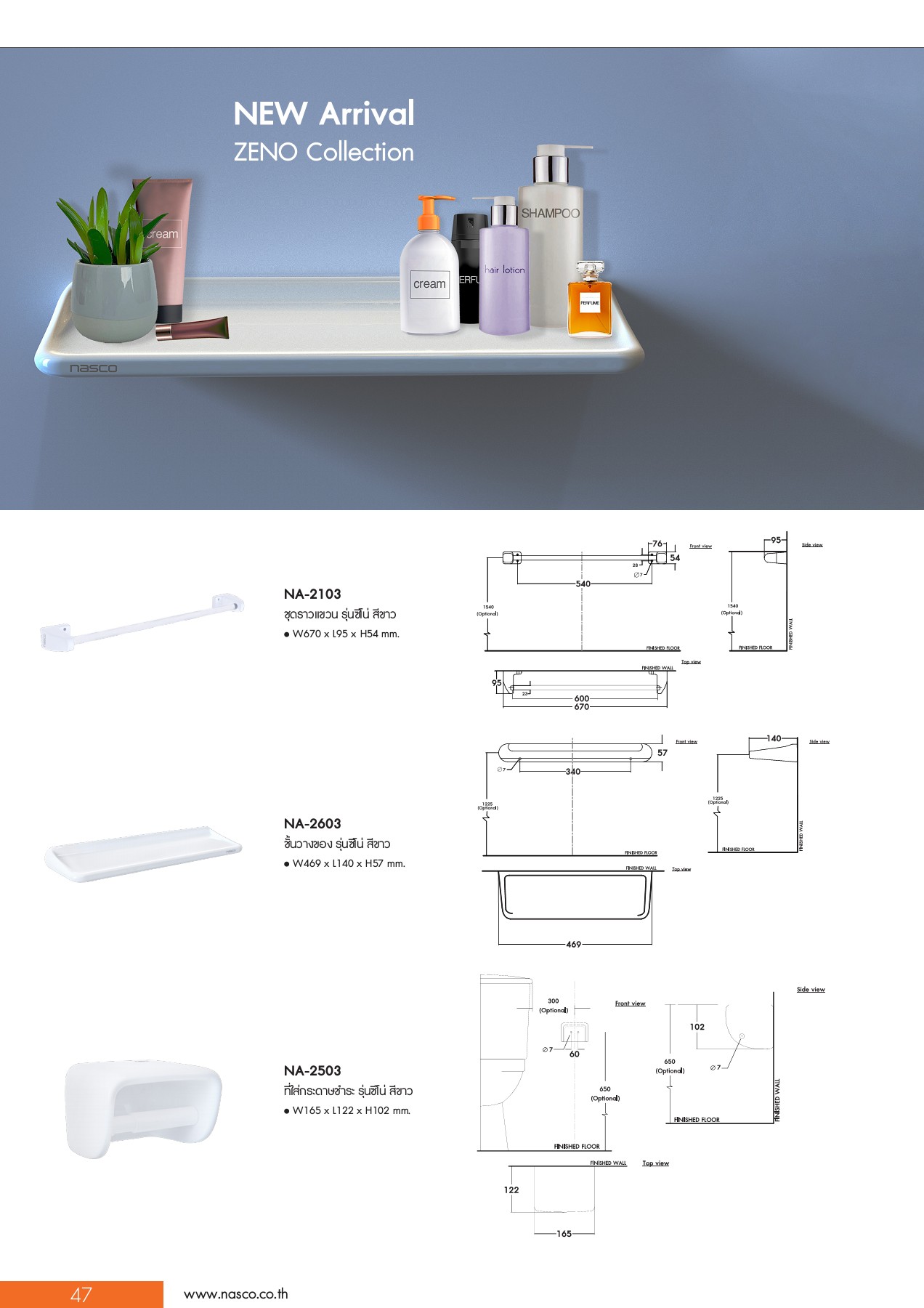 NASCO CatalogCollection2023_Ebook nasco.meena หน้าหนังสือ 50