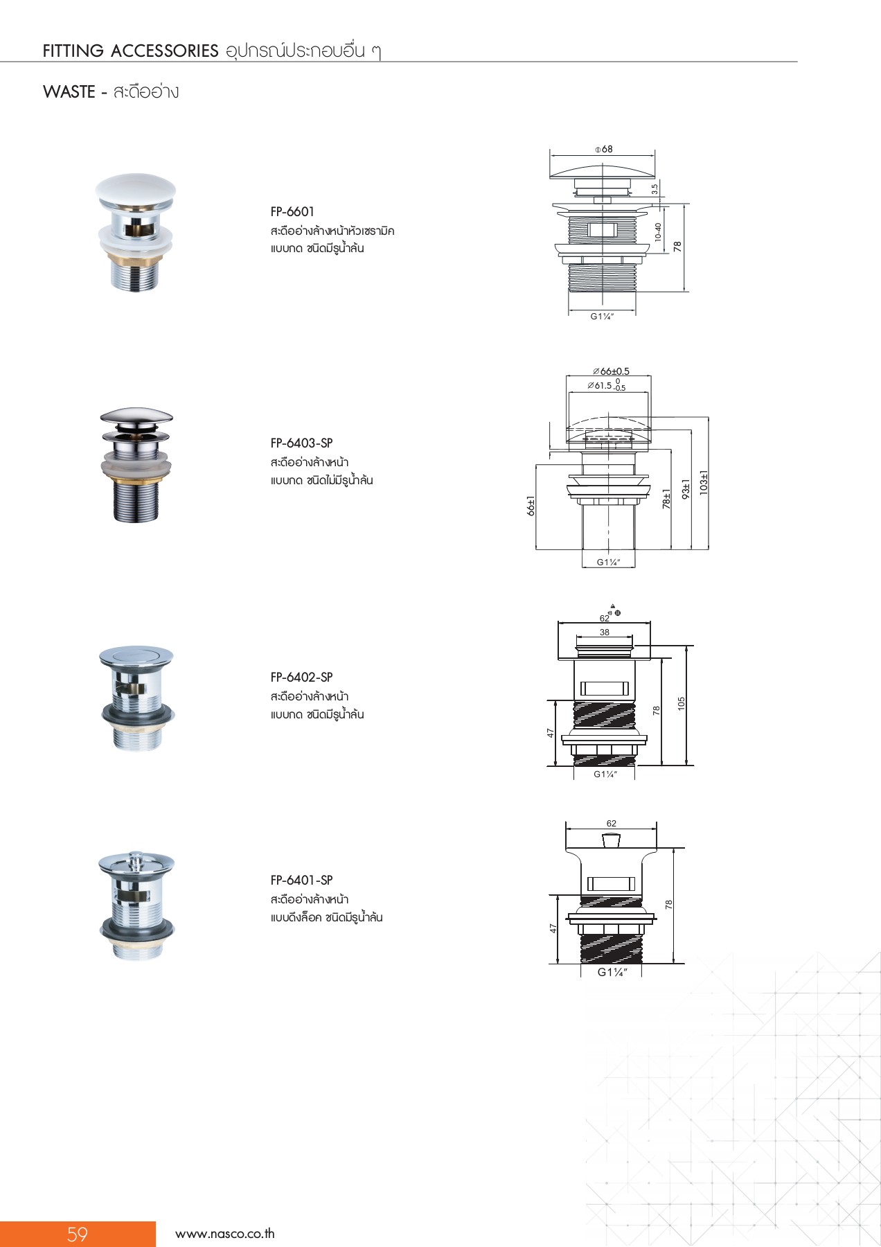 NASCO CatalogCollection2023_Ebook nasco.meena หน้าหนังสือ 62
