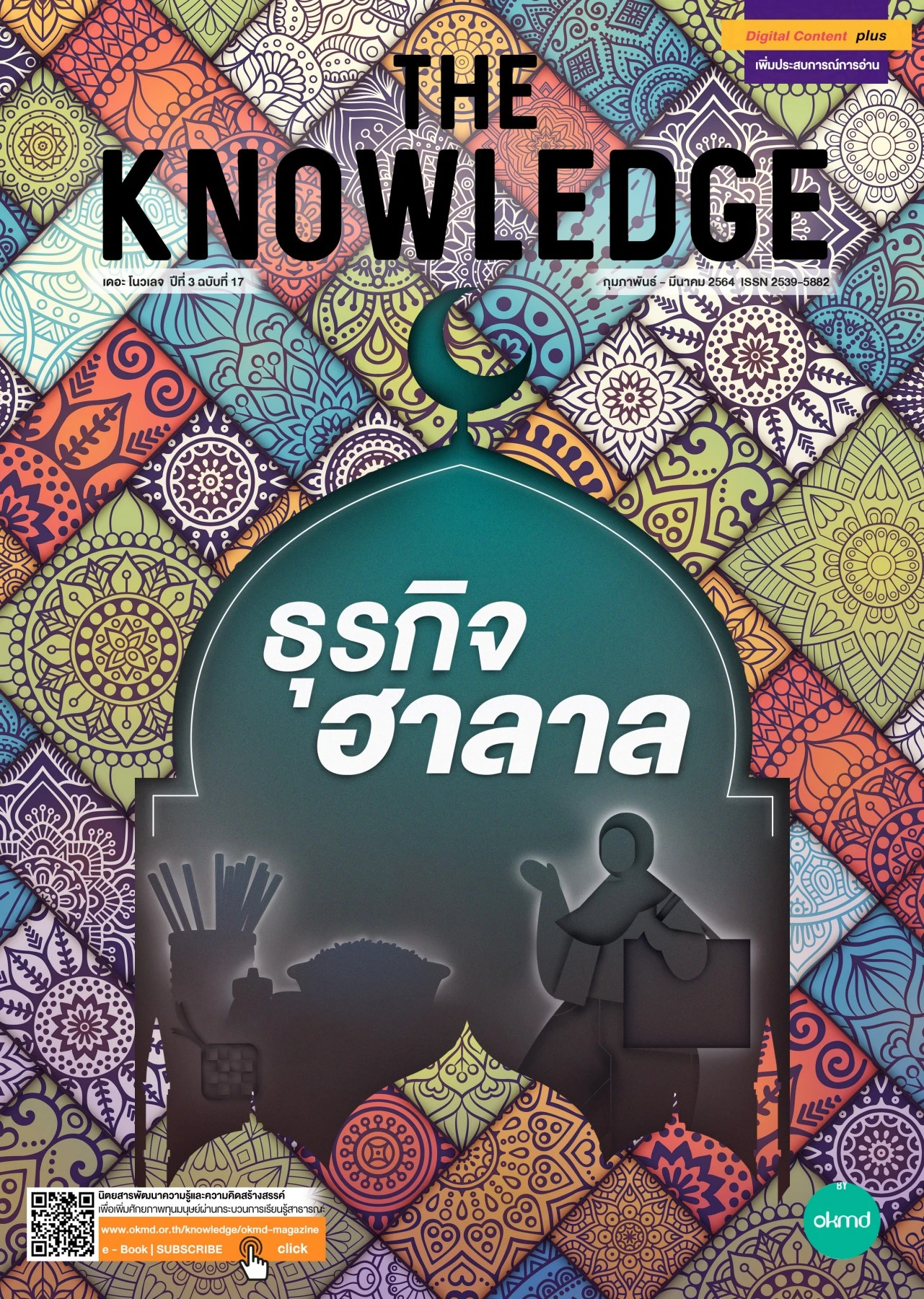 The Knowledge - demo - Page 1 - 52 | Flip PDF Online | PubHTML5