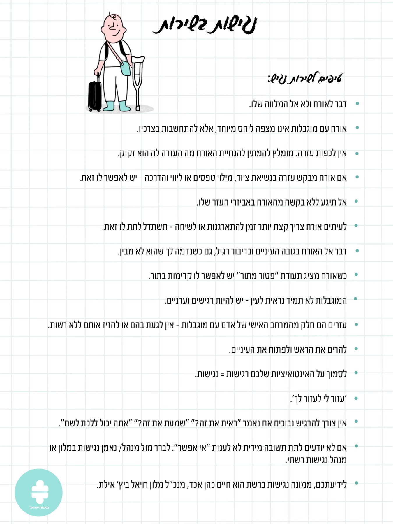 brifim debrahmindel Page 1 12 Flip PDF Online PubHTML5