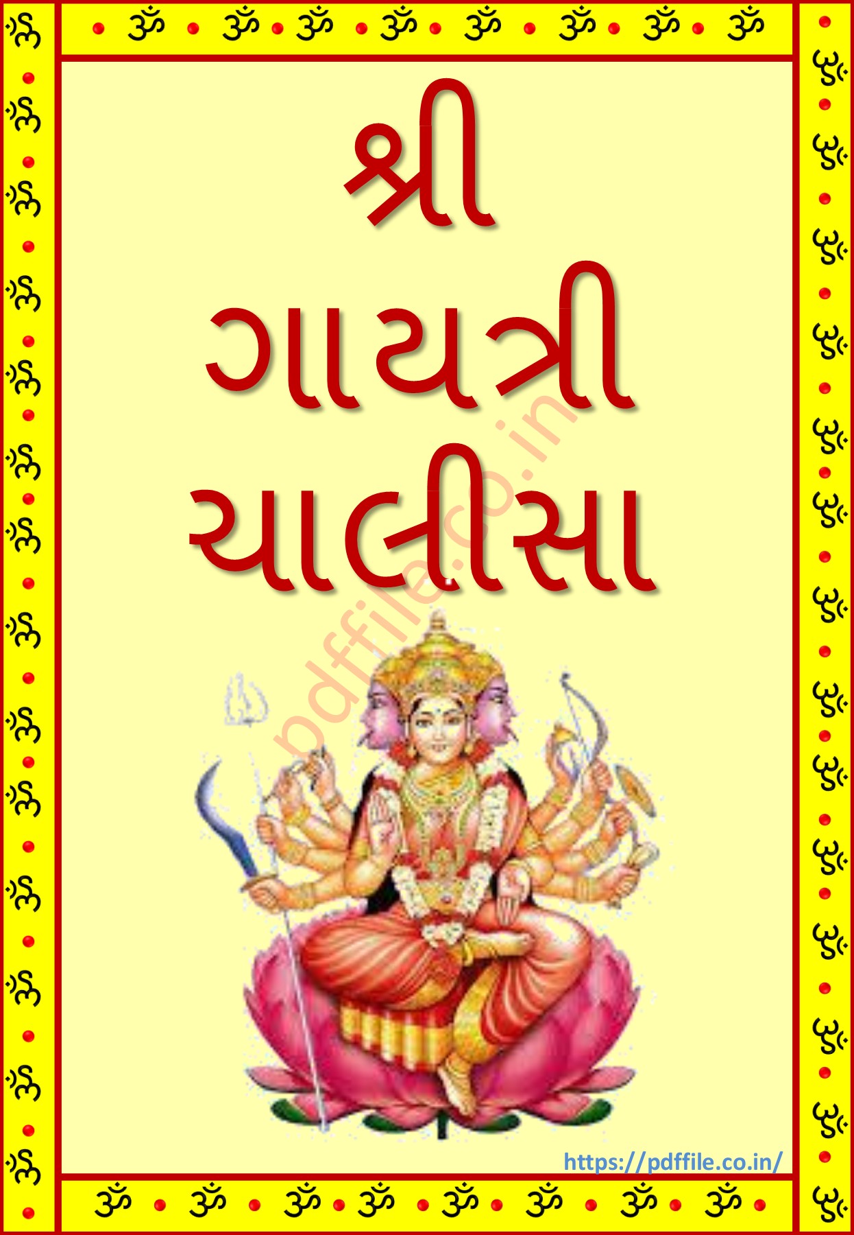 gayatrichalisaingujarati1 (1) Ketan Joshi Page 1 6 Flip PDF