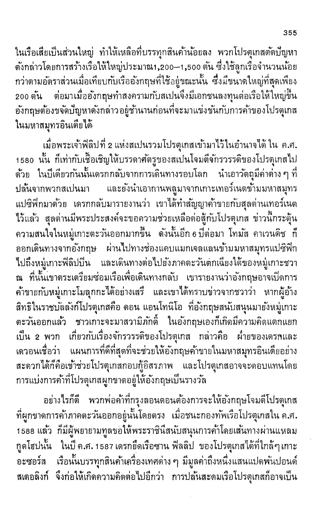 Page381