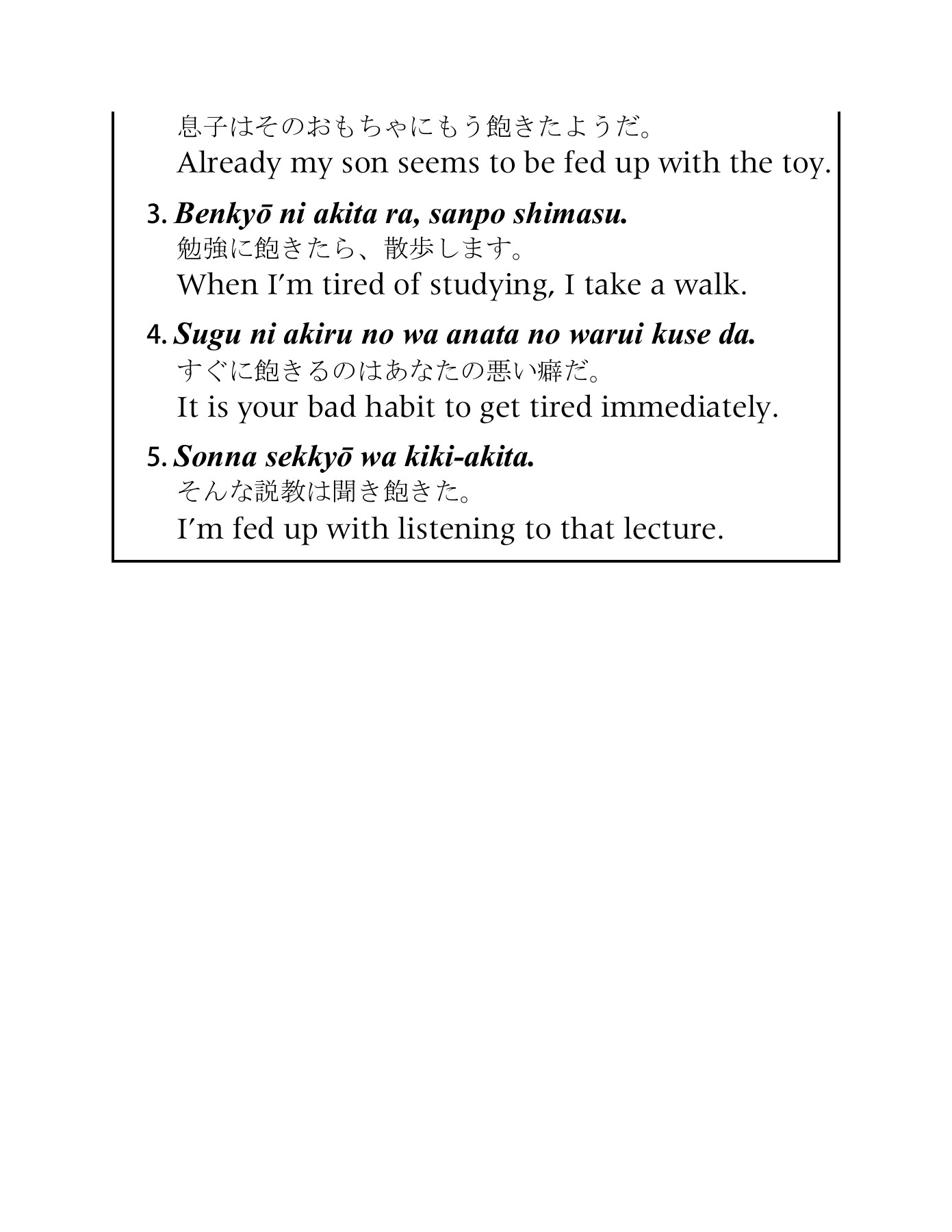 600 Basic Japanese Verbs The Essential Reference Guide tss john