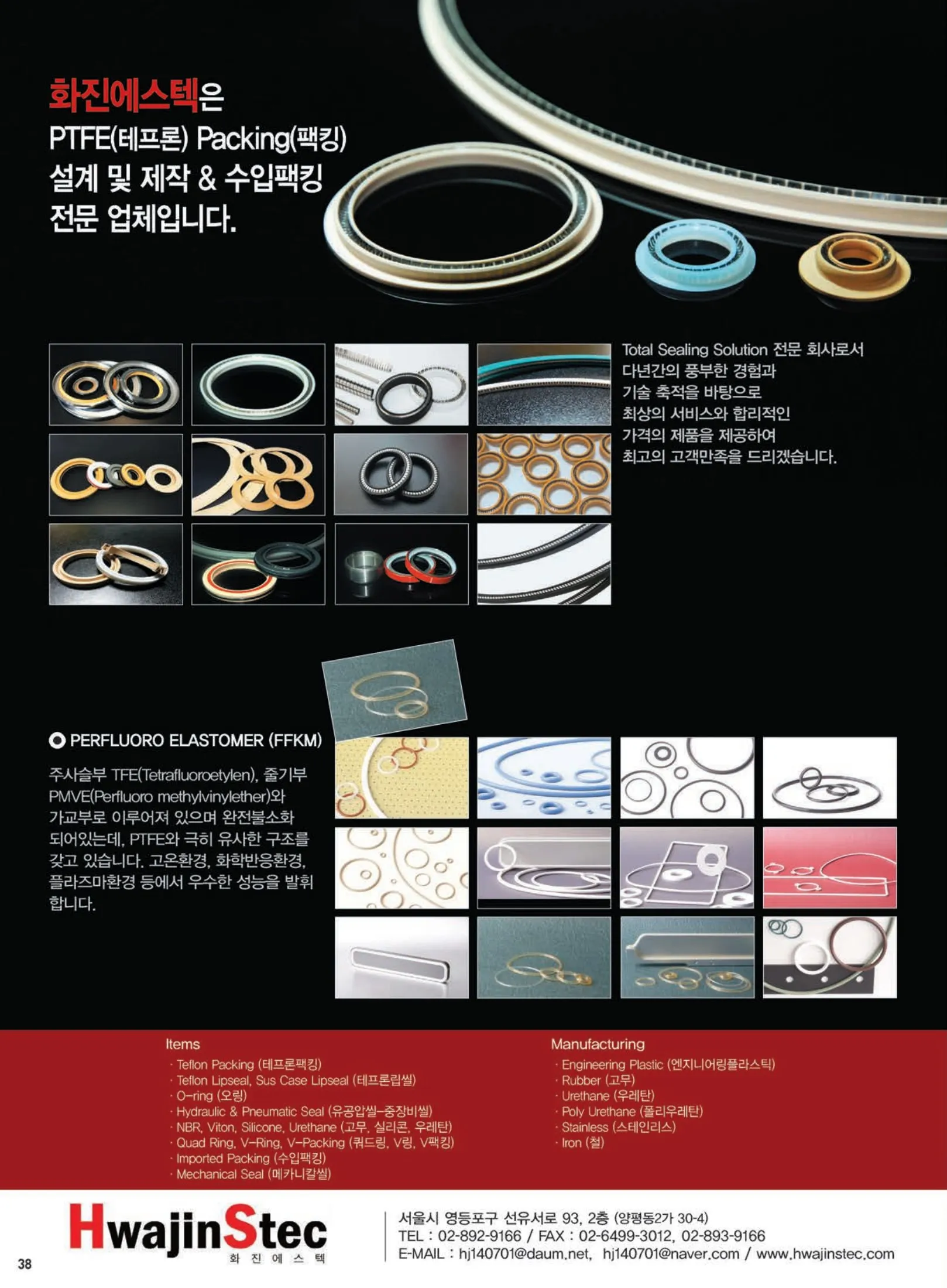 Ponm 월간화학장치기술_eBook_2024년 12월호 (252호) - iunews - 페이지 40 | 플립 PDF 온라인 | PubHTML5