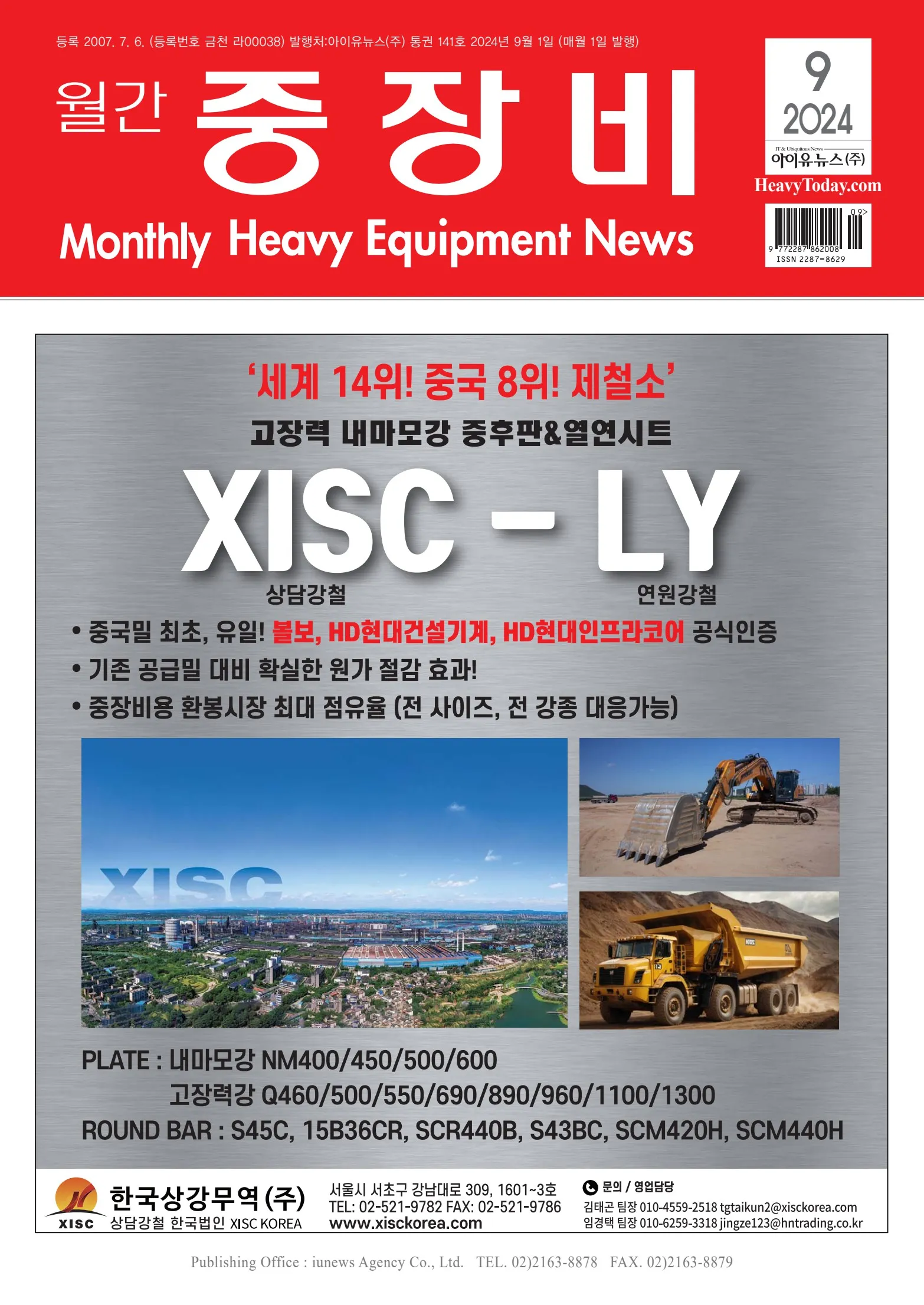 현대 오 트론 서류 발표 (88) 사진