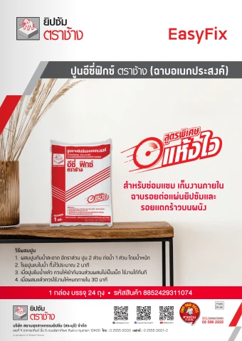EazyFix_CL_2023