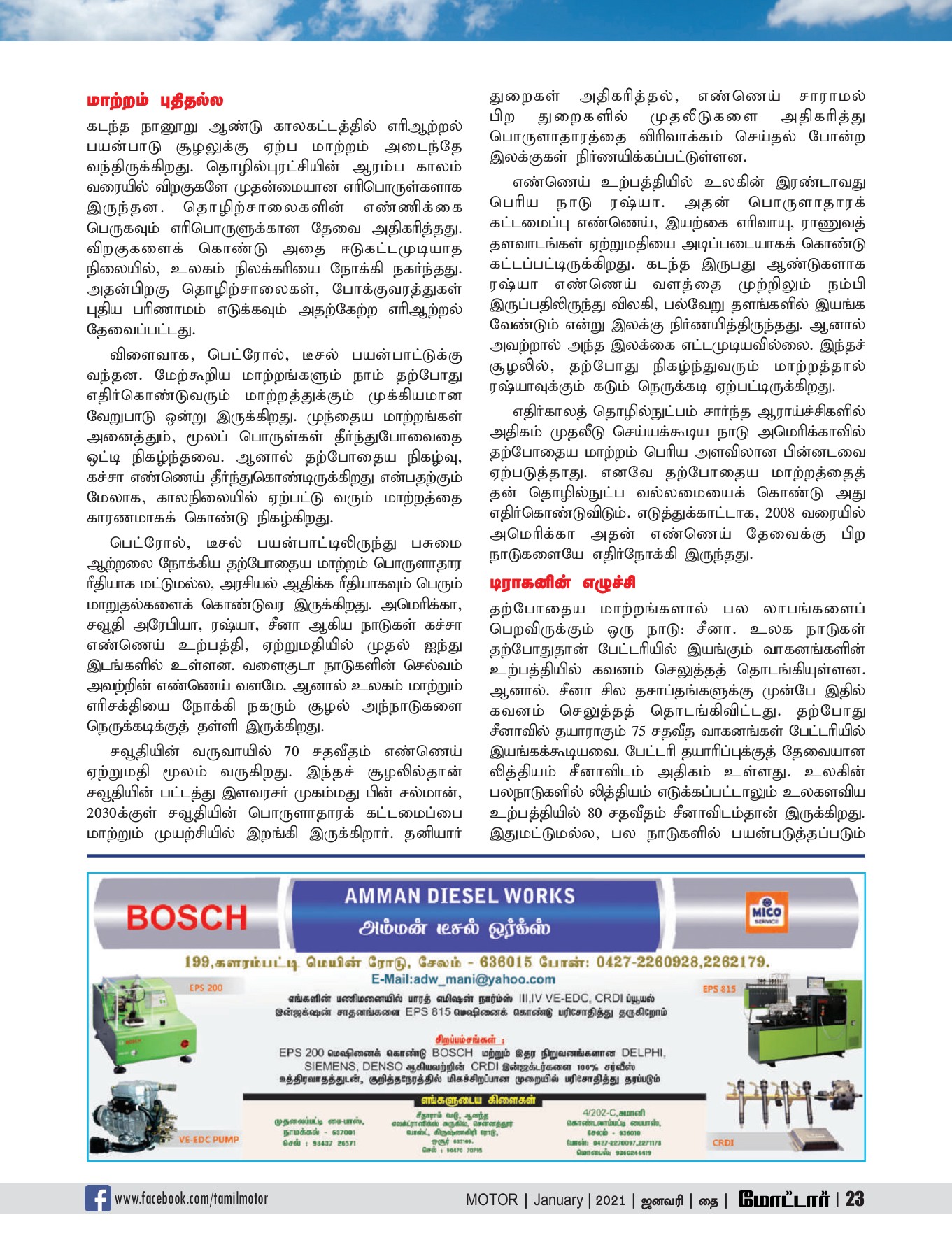 Motor January 2021 motormagazine Page 23 Flip PDF Online PubHTML5