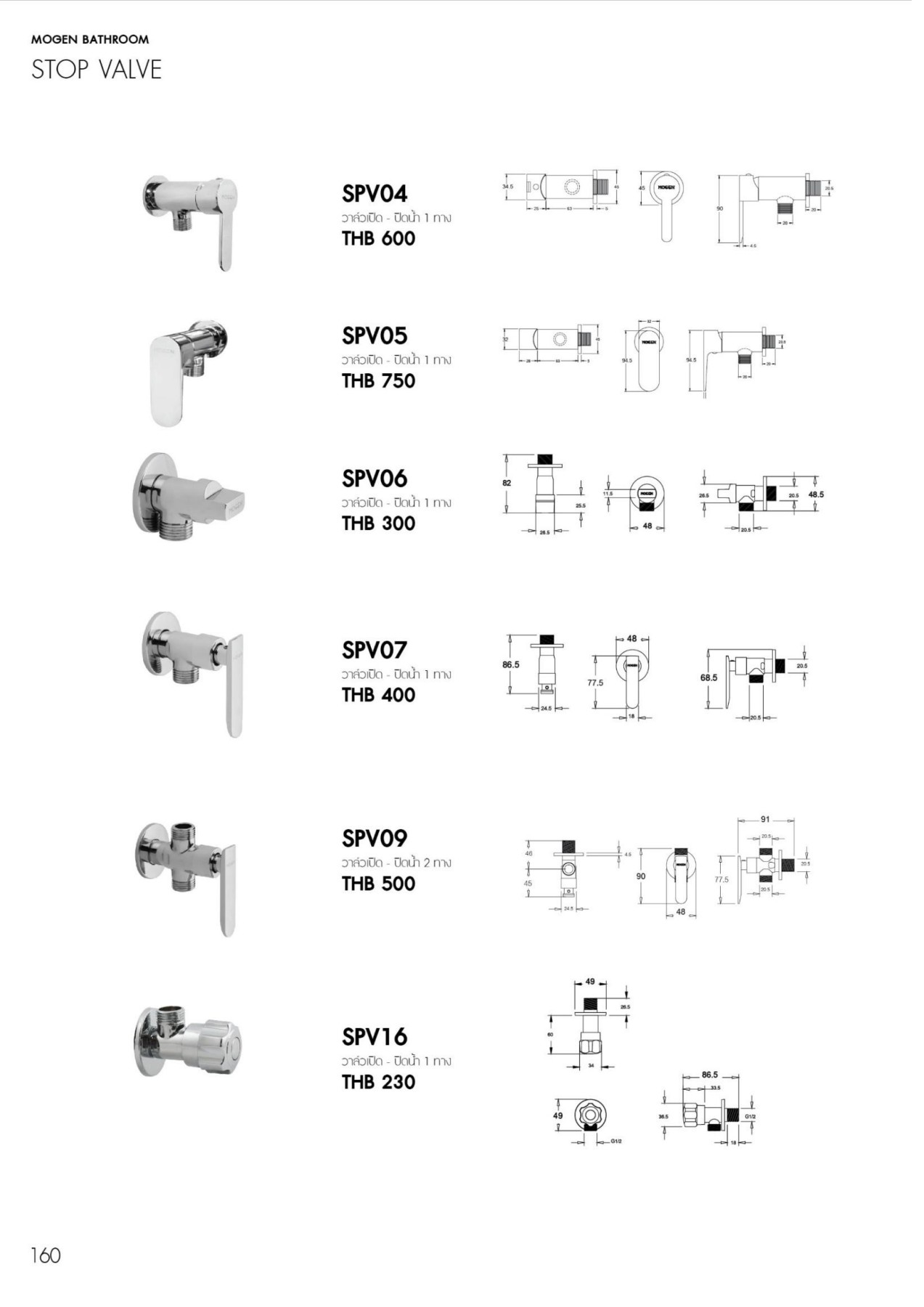 ECatalog 2021 final1184 design02mogen страница 160 флип PDF