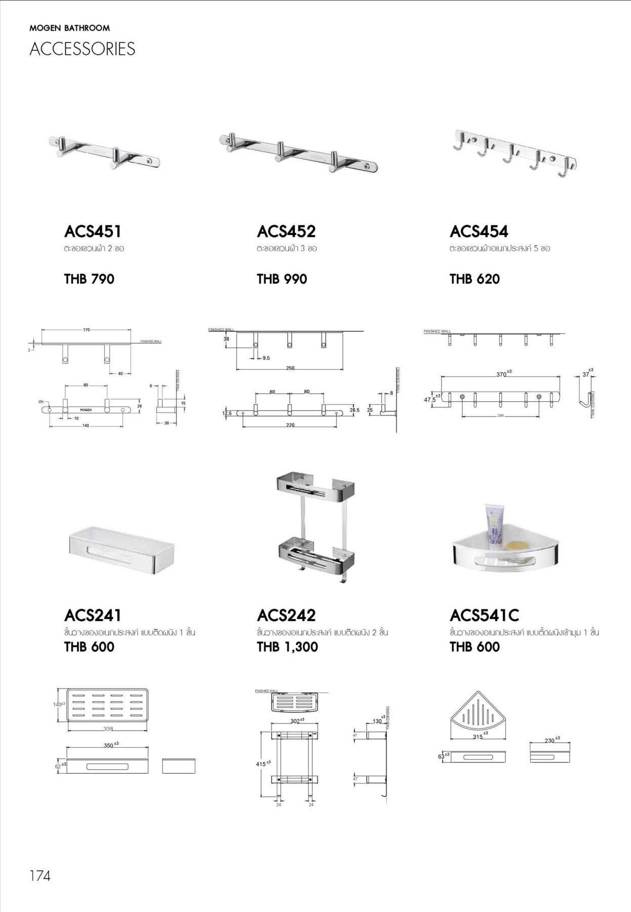 ECatalog 2021 final1185 design02mogen страница 174 флип PDF