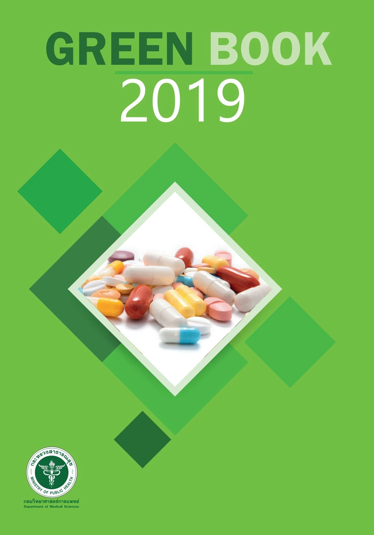 Green_Book_2019_compressed - E-book Bang SAOTHONG Distric Public ...