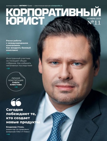 корпоративный юрист дубай