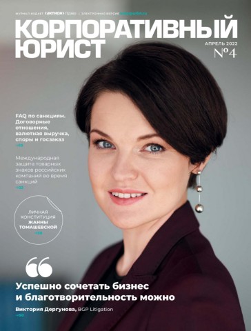 корпоративный юрист дубай