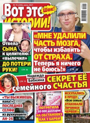 Журнал вот так архив