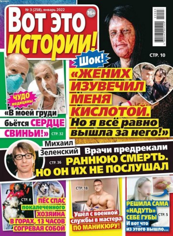 Журнал вот так