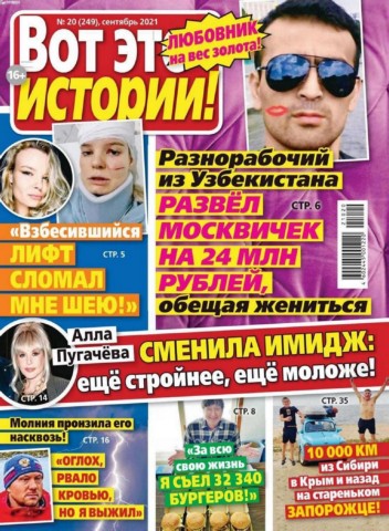 Журнал вот так архив