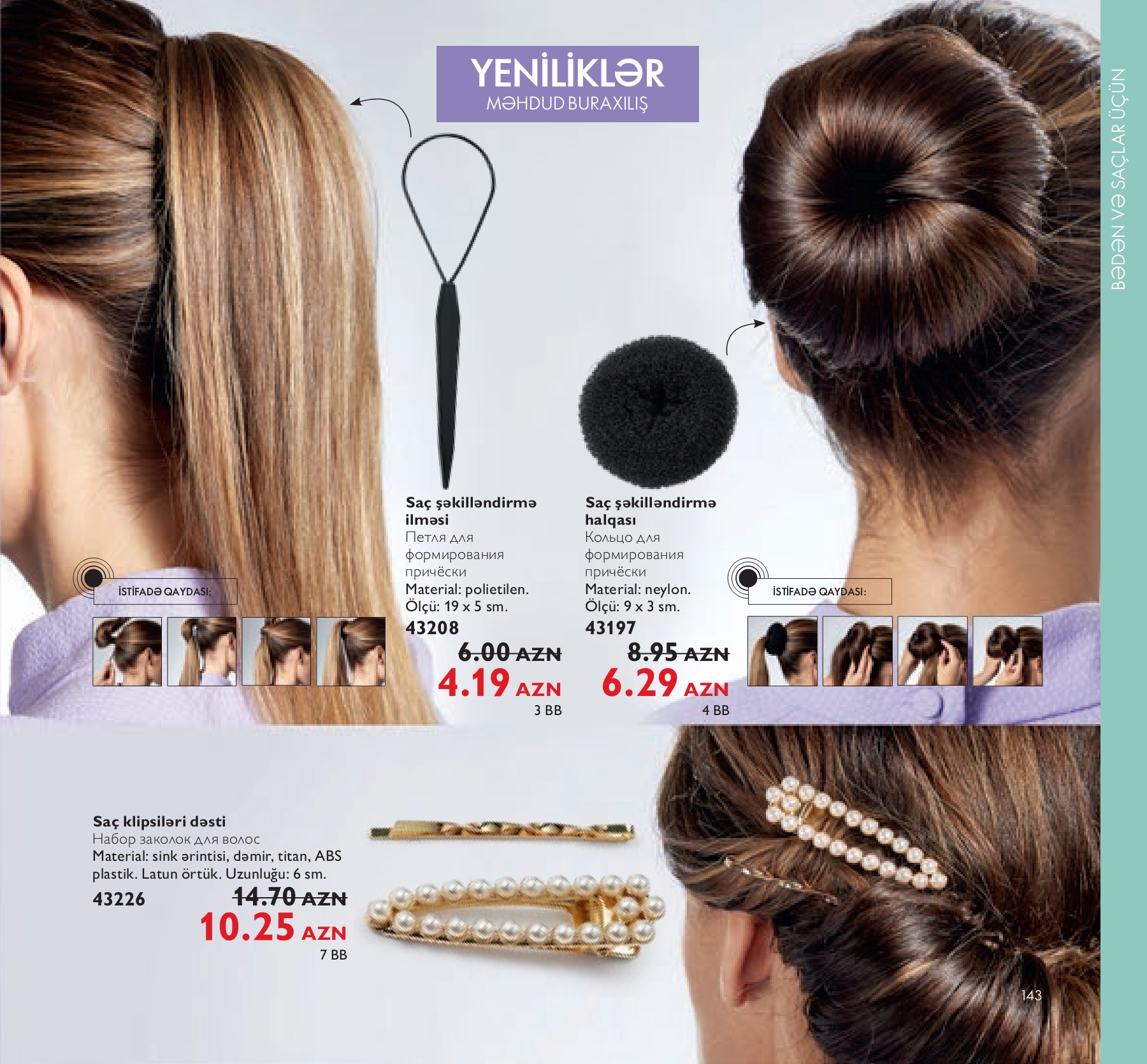 KATALOG ORIFLAME 2021 Elshad Alizada SəHifə 143 PDF Onlayn PubHTML5