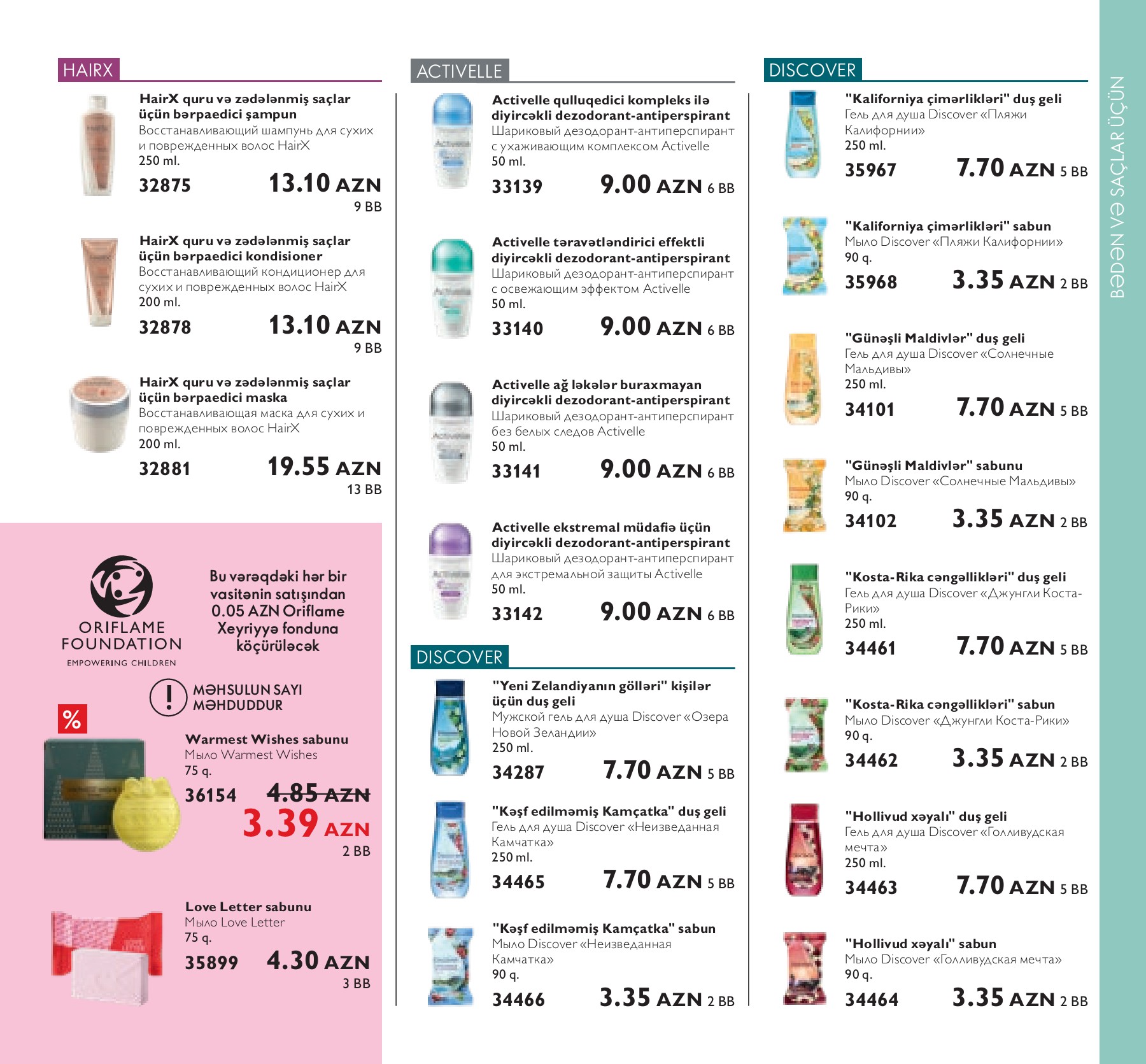 KATALOG ORIFLAME 2021 Elshad Alizada SəHifə 147 PDF Onlayn PubHTML5