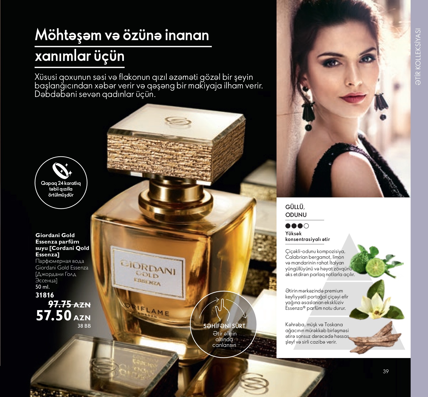 KATALOG ORIFLAME 2021 Elshad Alizada SəHifə 39 PDF Onlayn PubHTML5