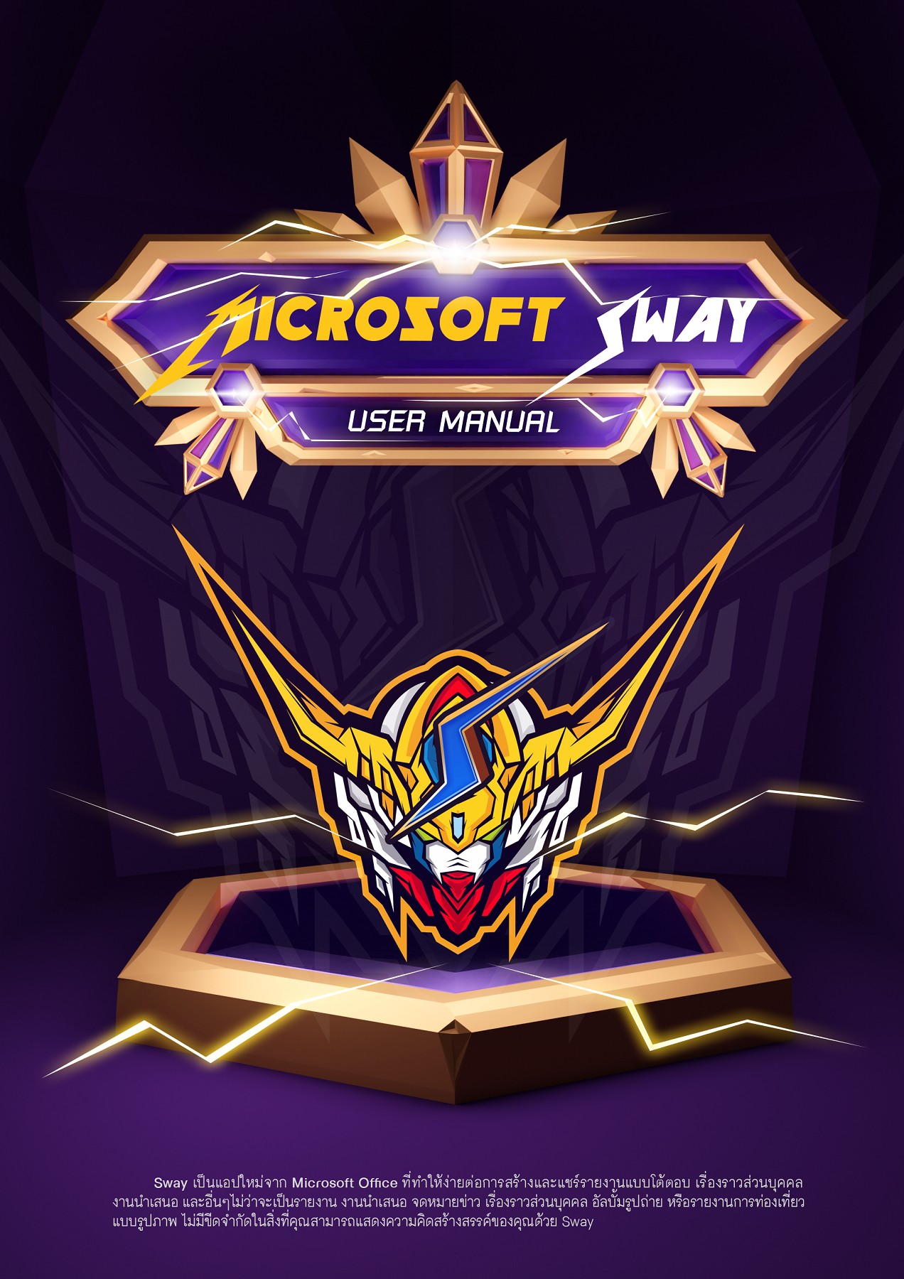 Microsoft Sway User Manual (EBook) John Parker หน้าหนังสือ 1 52