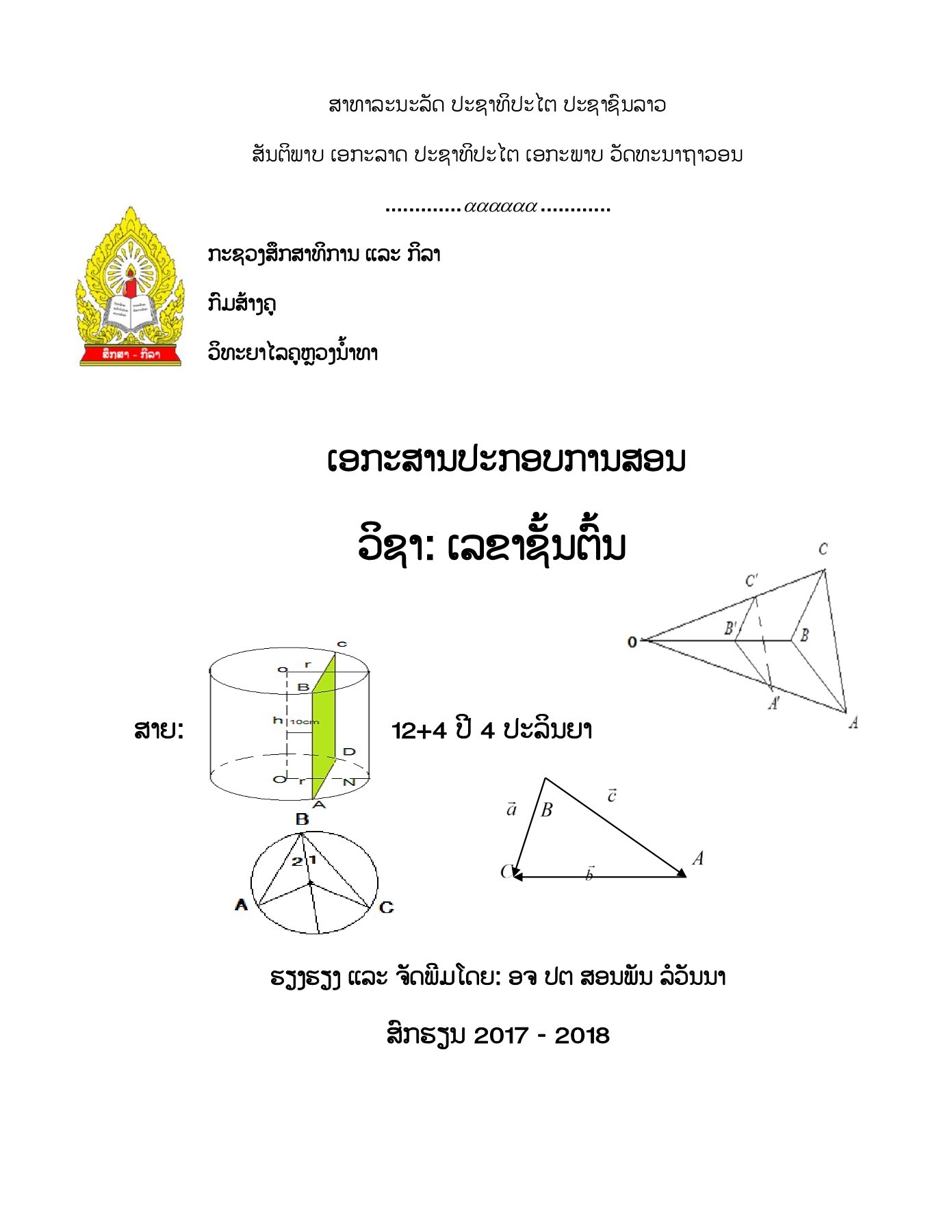 Elementary Geometry mathk20192020 Page 1 117 Flip PDF Online