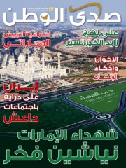 Issue 21 For Web تنزيل كتاب 1 50 صفحات