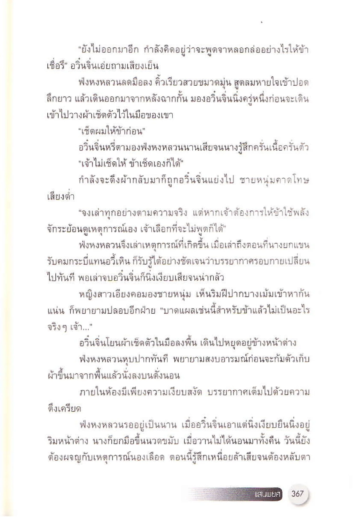 Page359