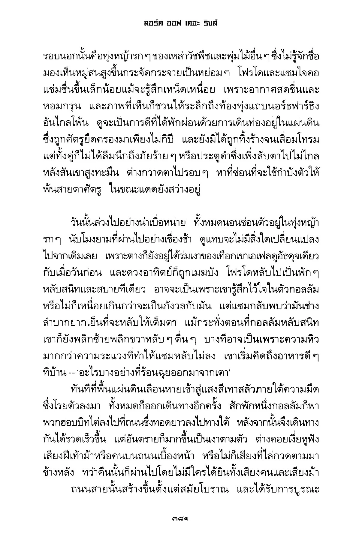 Page372