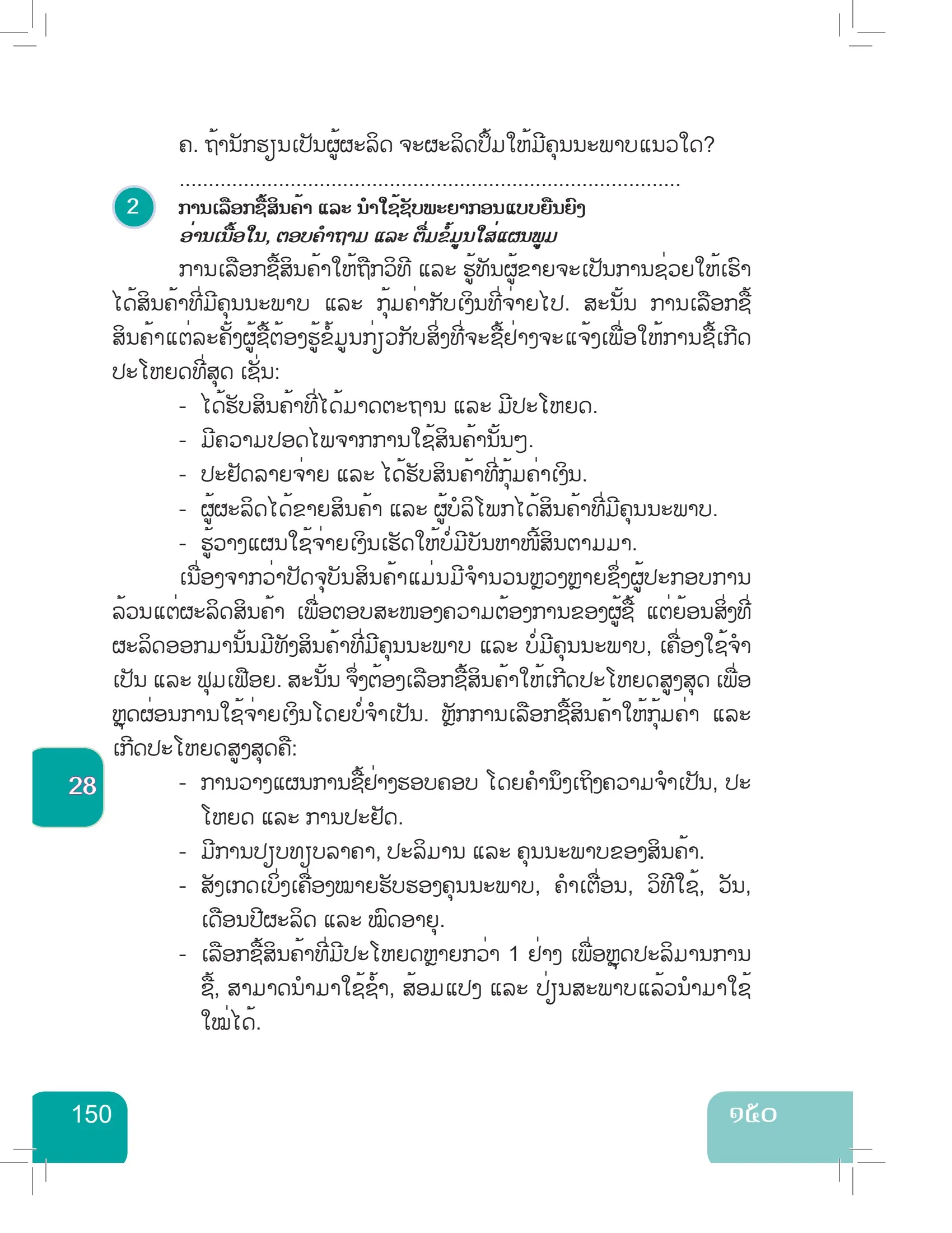 Page154