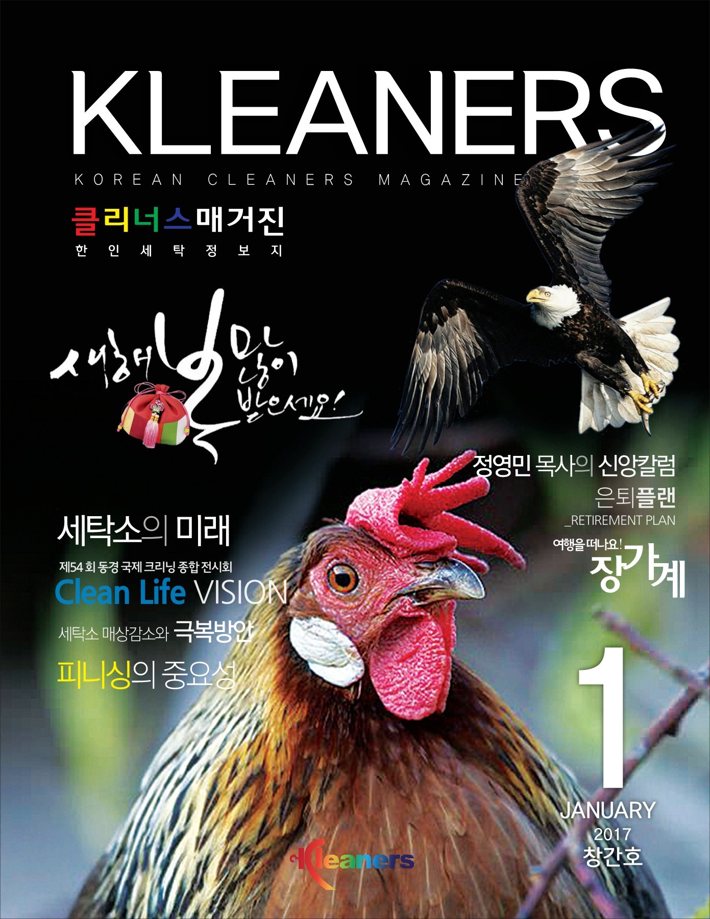 Kleaners Korean Dry Cleaners Monthly Magazine info.kleaners Page 1 1 Flip PDF Online
