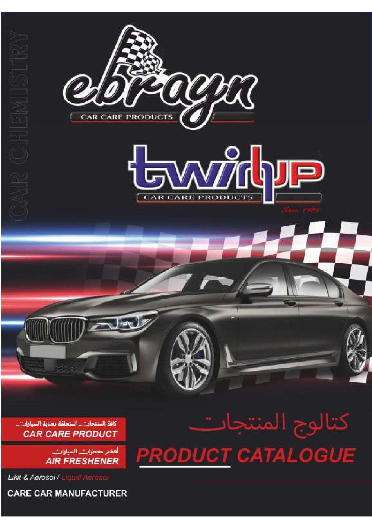 Arabic Catalog Devlet Azadoğlu Page 1 Flip PDF Online PubHTML5